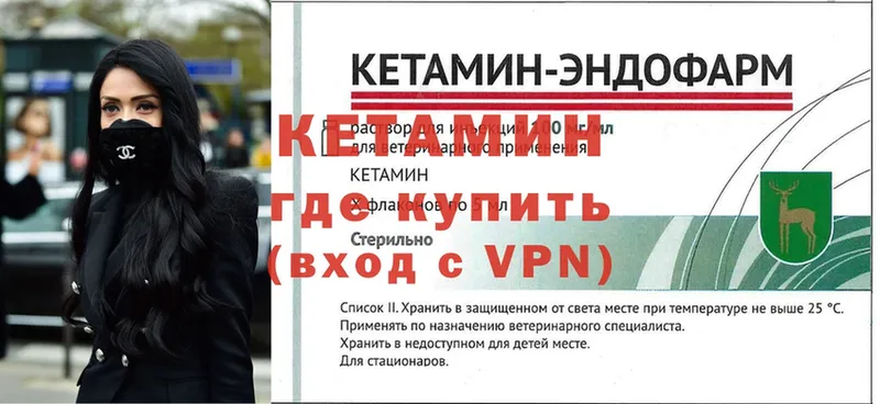 Кетамин VHQ  Жигулёвск 